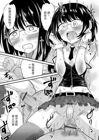 [Hanamaki Kaeru] Usui Hon Kara Hajimaru Koi Ochimashita... (Gekkan Web Otoko no Ko-llection! S Vol. 24) [Chinese] [Digital]