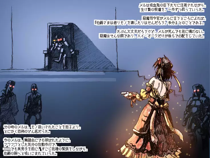 オークの野望・簡易更新8~12