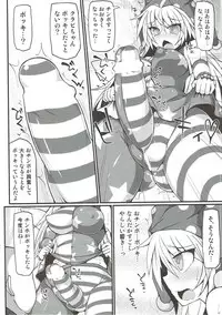 (Kouroumu 11) [Stapspats (Hisui)] It's Lunatic Chinpo Time (Touhou Project)