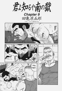 [Gengoroh Tagame] Kimiyo Shiruya Minami no Goku (Do You Remember The South Island Prison Camp) Chapter 01-19 [Eng]