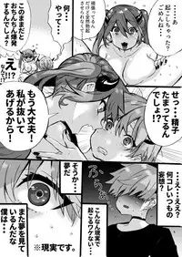 Rakudai Succubus to Yuutou Incubus