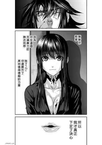 [Tetsu MOMOTA] Chijou Hyakkai R18 Ch26-30 [Chinese] 地上100層 [牛頭人酋長之魂漢化]