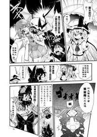 (C85) [Konnyaku Nabe (magifuro Konnyaku)] Tatara Kogasa Jiken (Touhou Project) [Chinese]