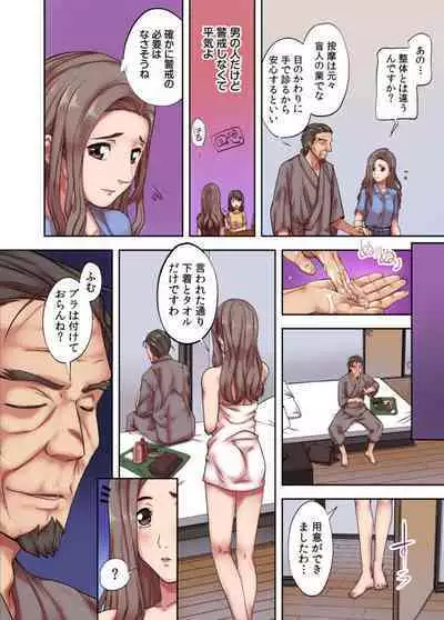 [Morimi Ashita] Hitozuma Senmon! Zetsurin Jijii no Binkan Guriguri Anma-jutsu ~Naka no Tsubo made Shigeki shinaidee!~ 1