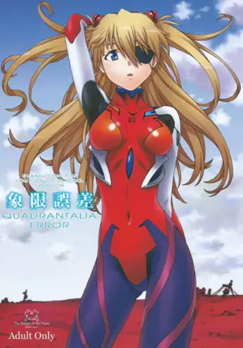 (C65) [The Knight of the Pants (Tsuji Takeshi)] SACRIFICE Tsuji Takeshi Works Selection vol. 1