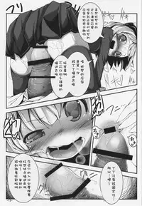 Koisuru Youmu wa Chiisaku Hosoku te Toiki ga Tottemo Yoi Nioi