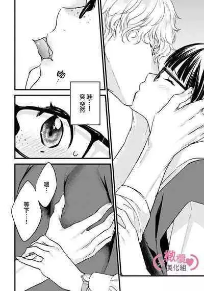 [yume ki yo]koakuma na osana nazimi ni、 itadaka re masi ta。 01~07｜被小恶魔青梅竹马吃干抹净※在床上~01~07[中文] [橄榄汉化组]