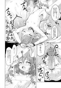 (SC61) [Kaname (Siina Yuuki)] Taiha de Panpan Ikazuchi-chan Higawari Docking (Kantai Collection -KanColle-)