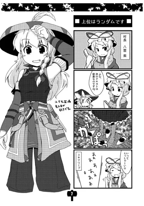 ニトリノトンカチ2