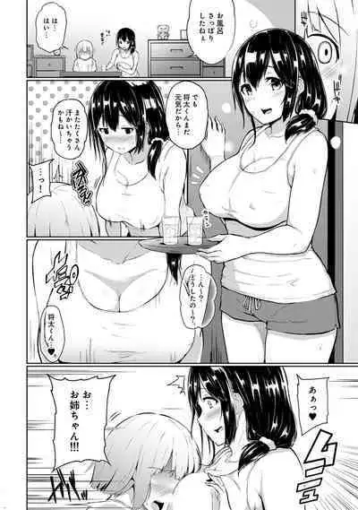 Ecchi ni Naru Tsubo, Doko desu ka?