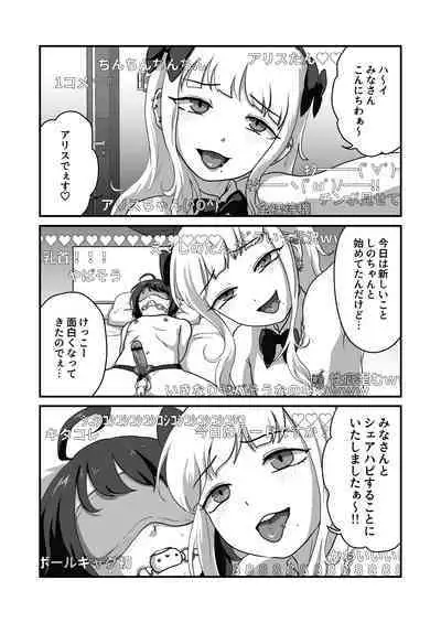 Waruiko wa Ochinchin Tsukaemasen