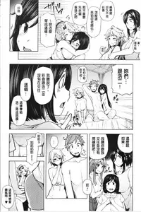 [Ayakase Chiyoko] Inbi Houman na Juumin-tachi ~Omorashi Shoujo, Shikamo Shojo~ [Chinese]