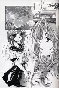 (C59) [INFORMATION-HI (YOU)] Everything (It's you) PERFECT EDITION 2000 (Kizuato)