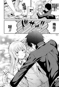 (COMIC1☆14) [Fujiya (Nectar)] Erohon to Romio to Juliet (Kishuku Gakkou no Juliet) [Chinese] [oo君個人漢化]