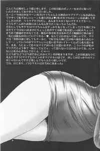 (C54) [U.R.C (MOMOYA SHOW-NEKO)] Maria 2 (Sakura Taisen)