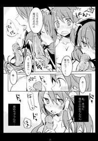 (SC61) [Uhii (Tyrant Sugawara)] Hajimete, Moracchaimashita (Touhou Project) [Decensored]