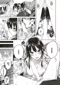 [kakao] Honto desu kara (COMIC Kairakuten BEAST 2019-04) [Chinese] [橘猫汉化组] [Digital]