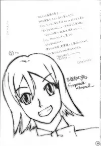 (C59) [relic (Minamikaze Rema, Mafu Mafu Koinu-chan)] relic 06 winter (Oh My Goddess!, Gunparade March)