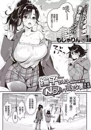 アイドルのダンス練習?