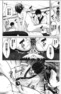 [Ootori Mahiro] Boku no Super Harem Sentou ~Otome no Naka ni Otoko wa Boku dake~ - My super harlem public bath, I am the only man in the public bath full of pussy cats. | 我的後宮選妃般的超級錢湯～乙女之間只有我一個男人～ [Chinese]