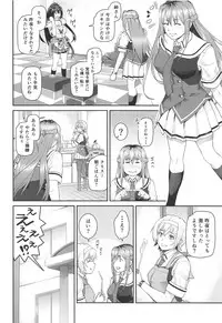 (SC2019 Summer) [Kyuukeijo no Higashi (Aduma Ren)] Phantom Motive (Grisaia: Phantom Trigger)