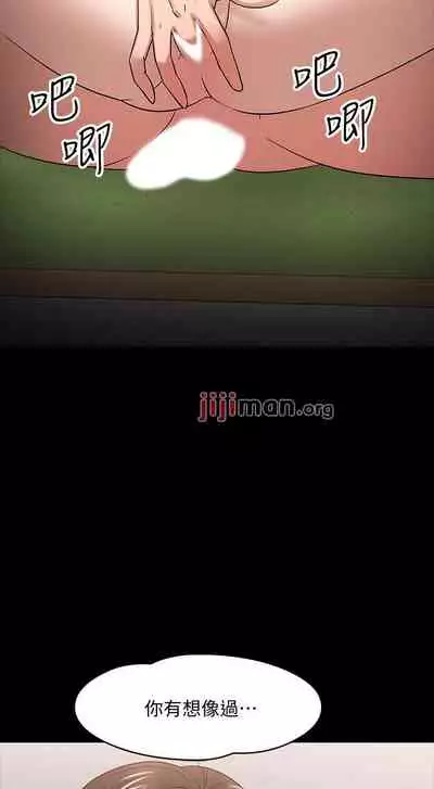 【周日连载】教授，你还等什么?（作者：madstart&耀安） 第1~42话