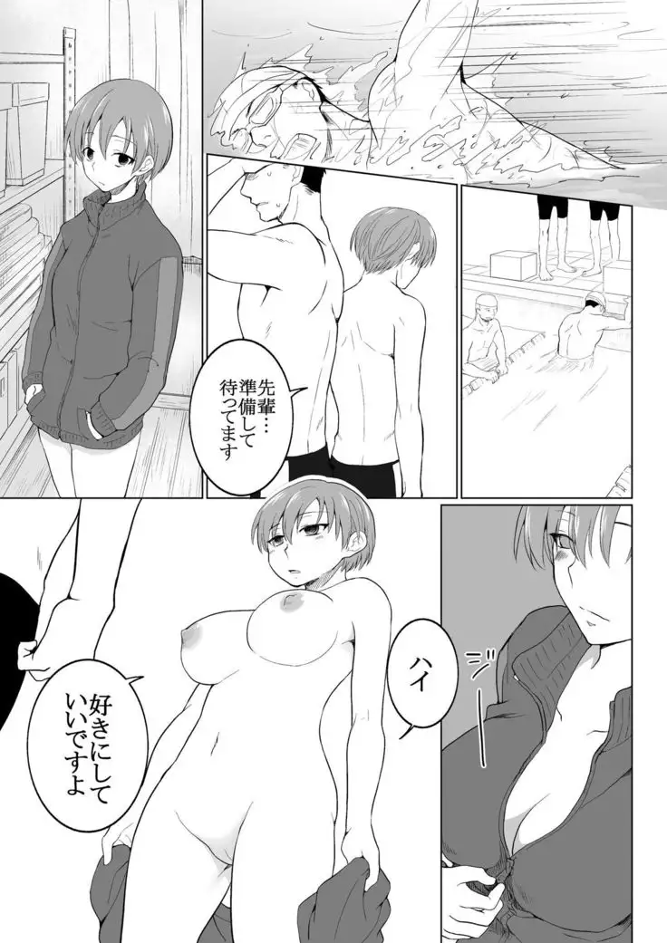 My Swim-teams's Kouhai had a Sex Change and is too Slutty