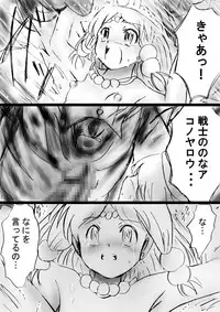 [Dende] Fushigi Sekai -Mystery World- Nonona 27 ~Nonona tai Daimakokuou Madarufu, Saijikan Teishi + Ryuuchiku Zecchou Ingoku~