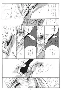 (CR29) [L-CALENA (Kisaragi)] [L-CALENA] L-CALENA Ver.1 (Chobits)