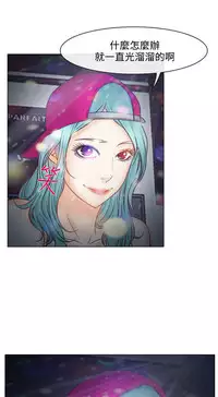 中文韩漫 低速男高速女 Ch.0-5 [Chinese]