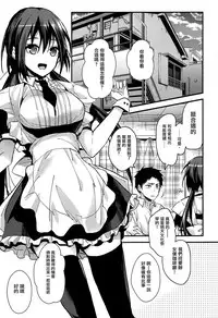 (C94) [Renainou (Mizuyuki)] Kuu ka, Kuwareru ka? 3 | 要享用嗎、要被享用嗎? 3 [Chinese] [無邪気漢化組]