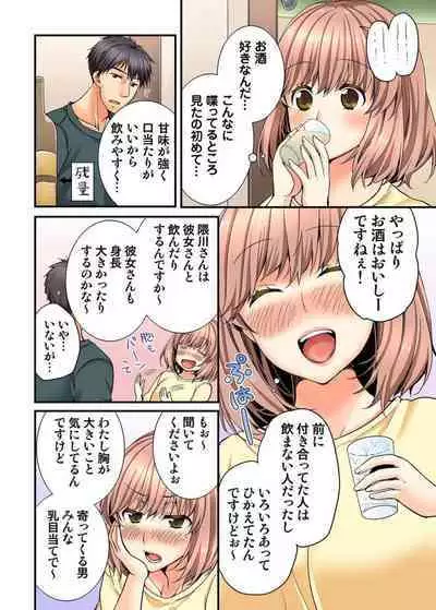 [Togari Ren] Midarana Onsen Shuzai Ryokō ~ Jū no Yōna Senpai ni Nando mo ika Sarete...~ 1