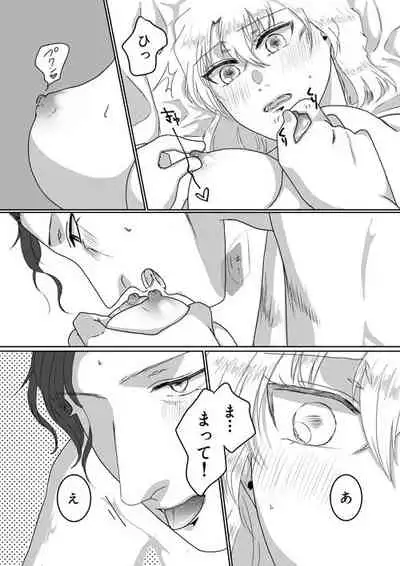 Ore no Kanojo ga Ore no Mama!?