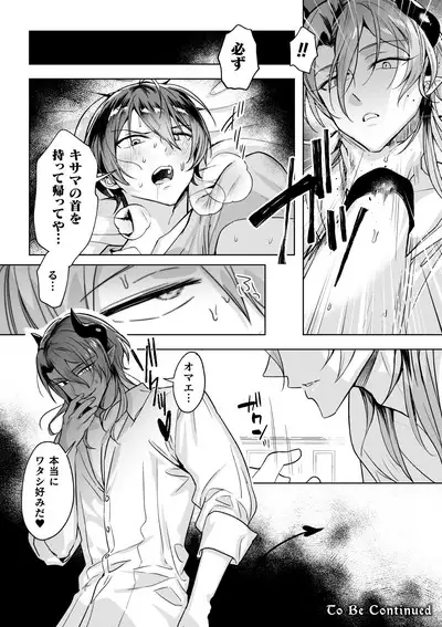 [Saiogauma] Seiken Shinin ~Inmon Choukyou de Daraku Suru Elite Kishi~ Ch. 1