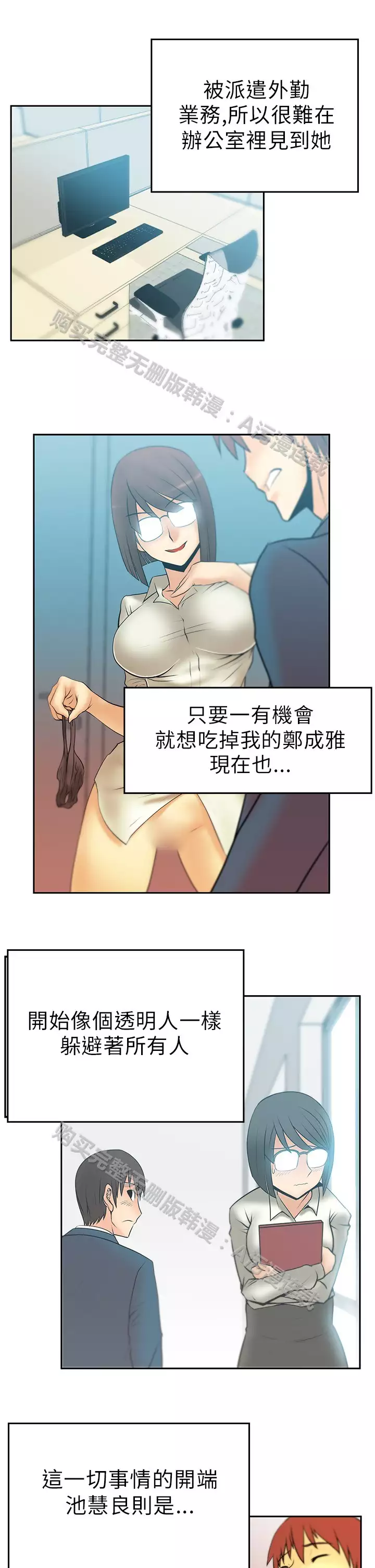 心動!MY OFFICE LADYS 第1季