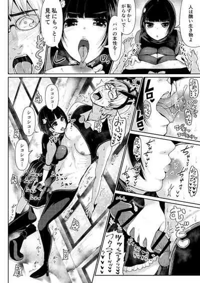 Papakatsu Joshi ni Shasei Kanri sareta Ano Hi kara... Ch. 5