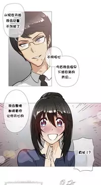 HouseHold Affairs 【卞赤鲤个人汉化】1~35话(持续更新中)