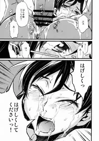 (C77) [Chotto Dake Aruyo. (Takemura Sesshu)] Haruka to Chihaya to Producer. (THE IDOLM@STER)