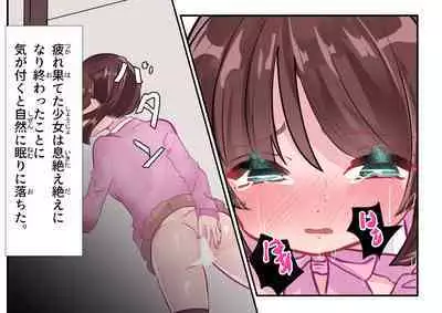 Kyousei Request Onanie