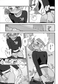 (C88) [EX35 (Kamaboko RED)] Try Shichau (Bakusou Kyoudai Lets & Go!!) [Chinese] [萌控漢化組]