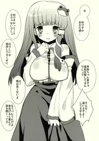 (Kouroumu 2) [Nekotank (Maitou)] SanaBitch (Touhou Project)