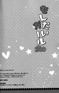 (Axis Kyoudan Zangeshitsu) [Happy Birthday (MARUchang)] Mondai Girl :Re (Kono Subarashii Sekai ni Syukufuku o!) [Chinese] [无毒汉化组]