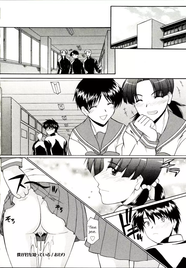 Zenra de Chokuritsu Hokou | Caminando Totalmente Desnuda Ch. 1-8