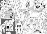 (C92) [Zenra Restaurant (Heriyama)] Choushi ni Noruna yo Lillie (Pokémon Sun and Moon) [Chinese] [final個人漢化]
