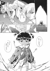 (C56) [Studio Rakkyou (Ashisyun, Takase Yuu)] Kanzen Nenshou 4 (Super Doll Licca-chan)