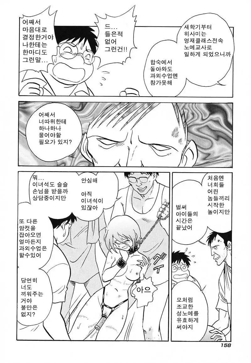 Abunai Kagai Jugyou | 위험한 과외 수업