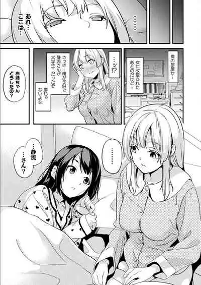 [DATE] Kaihen Taishou Dai 3-wa Altered Subject Chapter 4 (COMIC Unreal 2021-06 Vol. 94) RAW