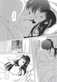 (C88) [Inudrill. (Inumori Sayaka)] HARMONIUS 4 (Ar Tonelico)