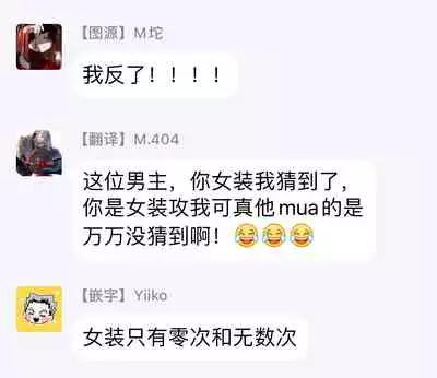 [Azumi Tsuna] Yoku Mite, Sensei | 好好看着、老师 1-4 [Chinese] [拾荒者汉化组] [Digital]