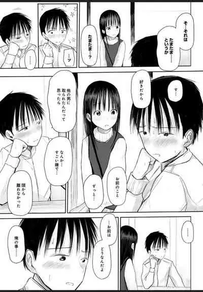 悩み事って何の事? 1